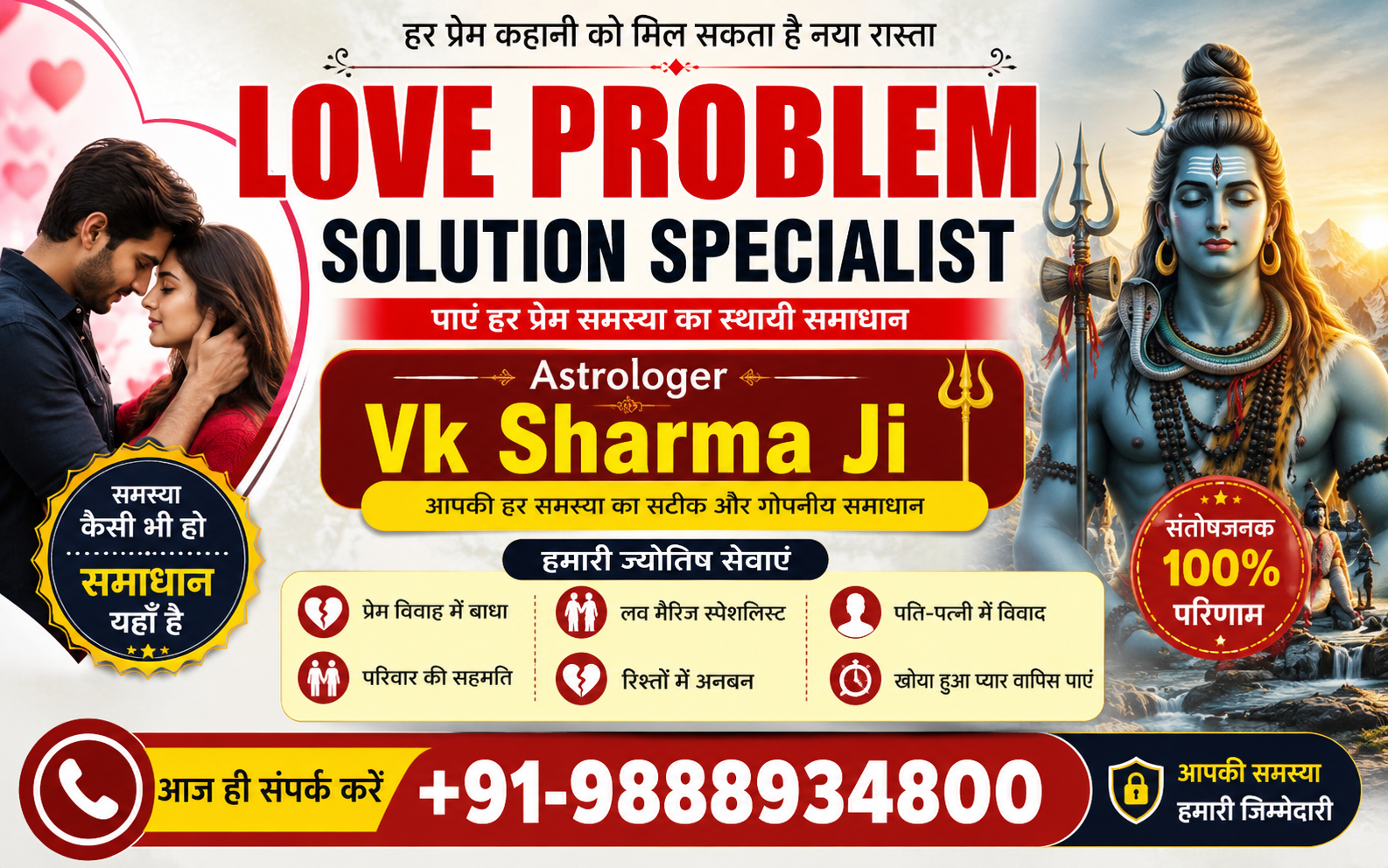 Love problem solution